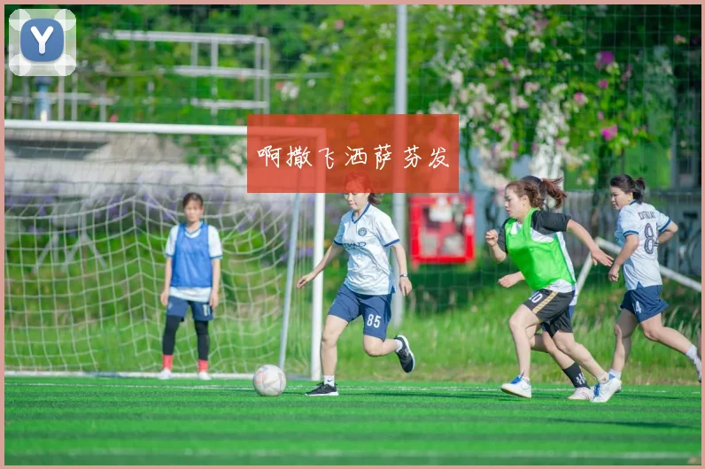 国外NBA直播网站提供高清流畅赛事转播服务